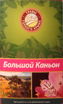 Чай из растительного ароматического сырья Большой Каньон 100 г.