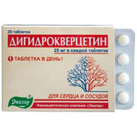 Дигидрокверцетин табл. №20 по 0,25 г.