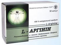 L-Аргинин №50