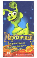 Марсианчики апельсин таблетки № 30