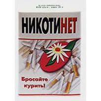 Никотинет № 10