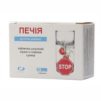 Таблетки от изжоги с Земляникой банка №20 (ГНЦЛС)