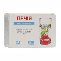 Таблетки от изжоги с Мятой №20 банка (ГНЦЛС)