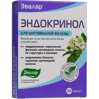 Эндокринол капс.№30 по 0,275г блистер