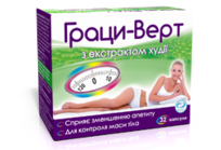 Граци-Верт с экстрактом худии, капс. №32