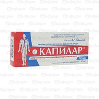 Капилар №50 таб. по 0,25г