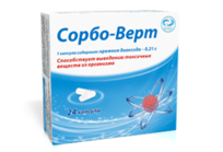 Сорбо-Верт, капс. №24